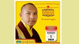 ཁེ་ཎ་ཌར་བོད་ཀྱི་གསོ་བ་རིག་པའི་སྡེ་ཚན་ཞིག་དབུ་འབྱེད་གནང་རྒྱུ།
