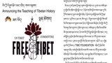 བོད་ཀྱི་ལོ་རྒྱུས་སློབ་ཁྲིད་གནང་རྒྱུའི་ལས་གཞི།
