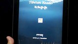 བོད་ཡིག་སྦྱོར་ཀློག་གི་ཉེར་སྤྱོད་མཉེན་ཆས།