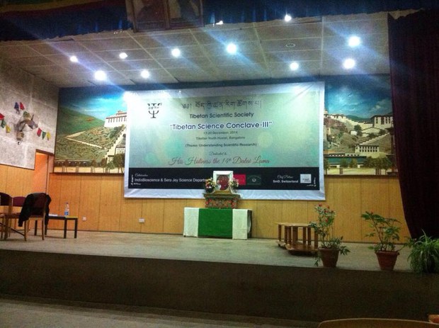 བོད་ཀྱི་ཚན་རིག་ཚོགས་པའི་ཚོགས་འདུ།