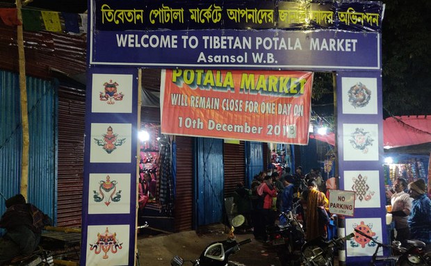 བོད་མིའི་ཚོང་པ་ཚོས་ཚོང་ཟོག་བཏོན་རྒྱུ་དང་། ཁྲོམ་ས་གསར་རྒྱག་ བྱ་རྒྱུ་སོགས་དགུན་ཚོང་གི་གྲ་སྒྲིག་གནང་བཞིན་ཡོད་པ།