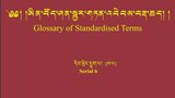 ཐ་སྙད་གསར་པ་གཏན་འབེབས།