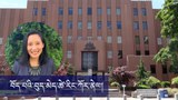 བོད་པའི་བུད་མེད་ཚེ་རིང་ཀོར་ནེལ་ལགས་ས་གནས་ཁྲིམས་དཔོན་དུ་བསྐོ་གཞག་བྱུང་ཡོད་པ།
