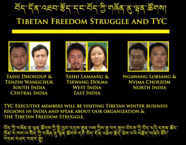 གཞོན་ནུས་རྒྱ་གར་ནང་བོད་དོན་གཏམ་བཤད་ཀྱི་སྐོར་བསྐྱོད་གནང་བ། གཞོན་ནུས་རྒྱ་གར་ནང་བོད་དོན་གཏམ་བཤད་ཀྱི་སྐོར་བསྐྱོད་གནང་བ།