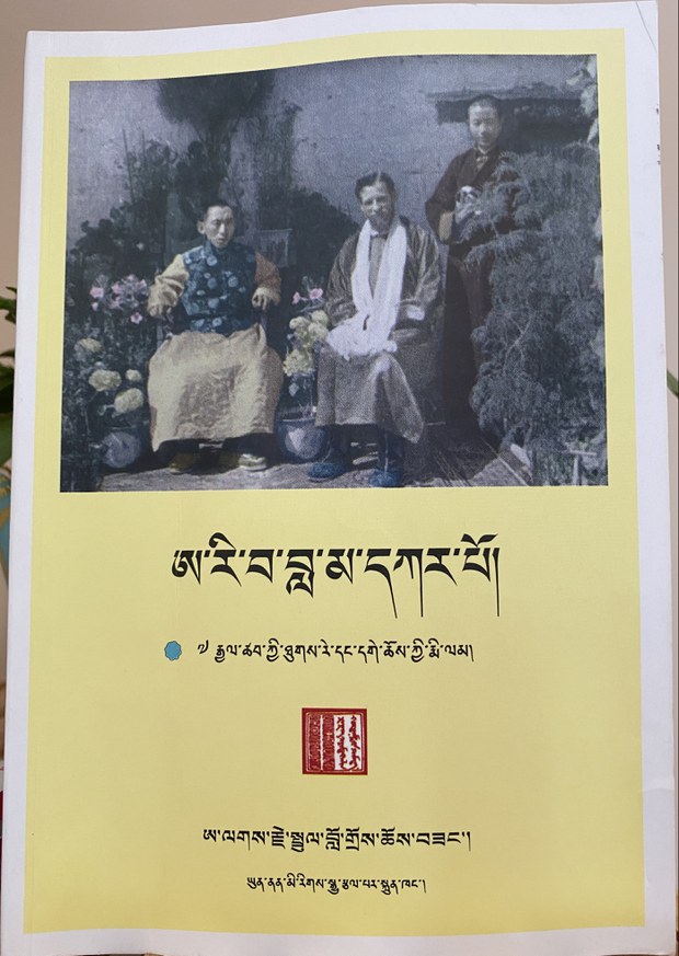 ཨ་རི་བ་བླ་མ་དཀར་པོ།
