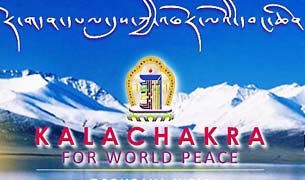 དུས་འཁོར་དབང་ཆེན་ཐེངས་༣༢པ།