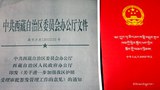 ཕྱིར་སྐྱོད་ཐད་དམ་བསྒྲགས།