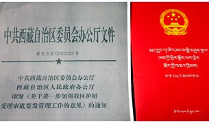 ཕྱིར་སྐྱོད་ཐད་དམ་བསྒྲགས།