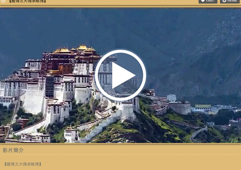 ཐེ་ཝན་གྱི་བོད་བརྒྱུད་ནང་བསྟན་དྲ་རྒྱའི་བརྙན་འཕྲིན།