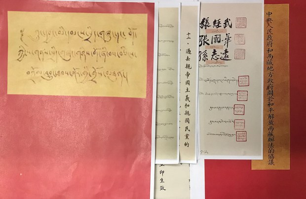ཆིངས་ཡིག་དོན་ཚན་༡༧གྱི་རྒྱབ་ལྗོངས་གཞི་རྩ།
