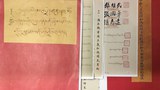 ཆིངས་ཡིག་དོན་ཚན་༡༧གྱི་རྒྱབ་ལྗོངས་གཞི་རྩ།