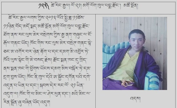 མགོ་ལོག་ཕྱོགས་ནས་བོད་དོན་ཅེད་རང་ལུས་མེ་བསྲེགས་བཏོང་མཁན་ཚེ་རིང་རྒྱལ་ལགས། མགོ་ལོག་ཕྱོགས་ནས་བོད་དོན་ཅེད་རང་ལུས་མེ་བསྲེགས་བཏོང་མཁན་ཚེ་རིང་རྒྱལ་ལགས།