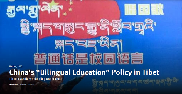 བོད་ནང་རྒྱ་ནག་གཞུང་གིས་སྐད་གཉིས་སློབ་གསོའི་སྲིད་བྱུས།