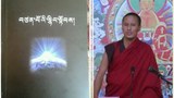 བཙན་པོའི་སྙིང་སྟོབས་དེབ་ཕྲེང་གཉིས་བ་དང་རྩོམ་པ་པོ་འགར་རྩེ་འཇིགས་མེད།