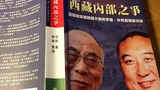 པན་ཆེན་གྱི་གསུང་རྫུན་བཟོ་བྱས་པ།