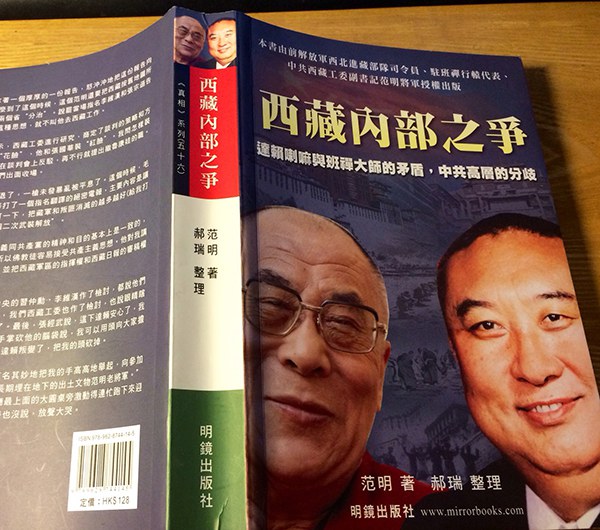 པན་ཆེན་གྱི་གསུང་རྫུན་བཟོ་བྱས་པ། པན་ཆེན་གྱི་གསུང་རྫུན་བཟོ་བྱས་པ།