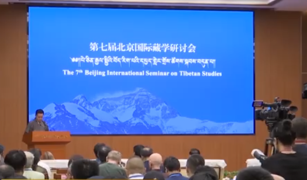 བོད་རིག་པའི་ཚོགས་འདུ་ཐེངས་བདུན་པ།