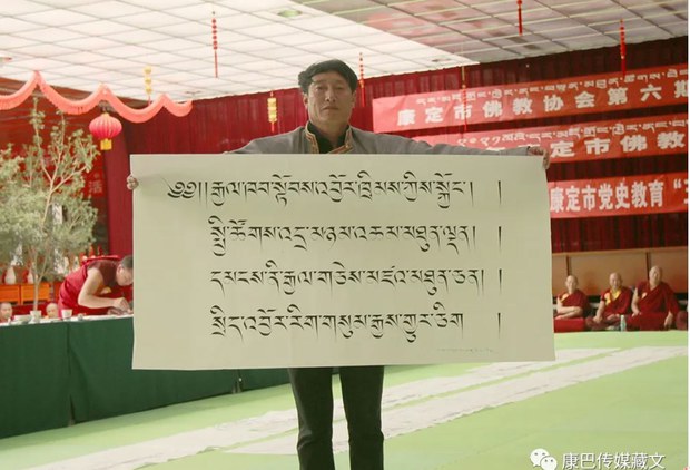 རྒྱ་ནག་དམར་ཤོག་ཚོགས་པ་བཙུགས་ནས་ལོ་༡༠༠བའི་དུས་དྲན་གྱི་དྲིལ་བསྒྲགས།