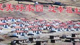 ཀྲུང་གོའི་མདོ་དབུས་མཐོ་སྒང་གི་སྐྱེ་ཁམས་སྲུང་སྐྱོབ་ཁྲིམས་སྲོལ་གྱི་མ་ཟིན་ཟེར་བ།