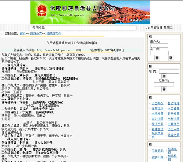 ཨ་མདོ་བ་ཡན་རྫོང་དུ་བོད་མིར་དམ་བསྒྲགས་བྱས་པ། ཨ་མདོ་བ་ཡན་རྫོང་དུ་བོད་མིར་དམ་བསྒྲགས་བྱས་པ།