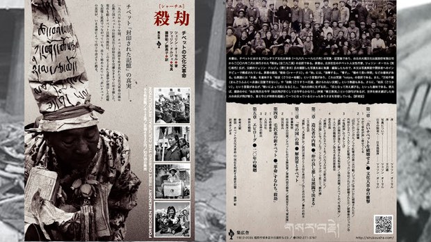 བསྐྱར་བཅོས་ཞུས་པའི་ཉི་ཧོང་སྐད་ཡིག་ཐོག་གི་<<གསར་བརྗེ།>>ཞེས་པའི་དེབ།