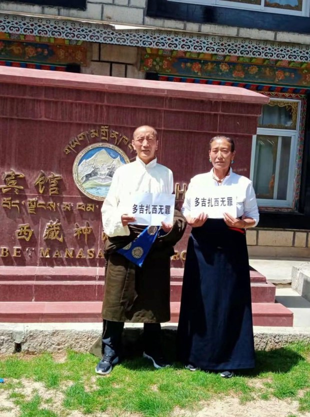 བོད་ཀྱི་ཚོང་བ་ཆེན་མོ་རྡོ་རྗེ་བཀྲ་ཤིས་ལགས་སུ་ཚེ་བཙོན་ཁྲིམས་ཆད་བཅད་པའི་བརྒྱུད་རིམ།