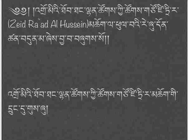 བོད་ནང་གི་ཆབ་སྲིད་བཙོན་ཟུར་སོགས་ནས་འབོད་སྐུལ། བོད་ནང་གི་ཆབ་སྲིད་བཙོན་ཟུར་སོགས་ནས་འབོད་སྐུལ།
