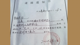 རྒྱ་གཞུང་གི་དྲང་བདེན་མེད་པའི་ཁྲིམས་འཛིན།