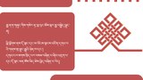 གསེར་རྟ་བླ་རུང་ཆོས་སྒར་གཏོར་བཤིག