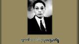 ལྕང་ལོ་ཅན་བསོད་ནམས་རྒྱལ་པོའི་མི་ཚེའི་ལོ་རྒྱུས།