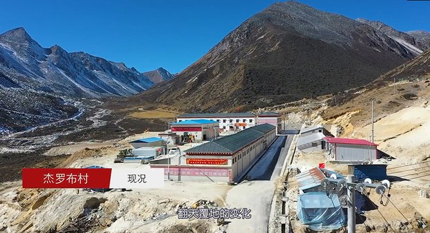 ཧི་མ་ལ་ཡའི་ས་མཚམས་སུ་གྲོང་ཚོ་གསར་རྒྱག་གི་ལས་གཞི།