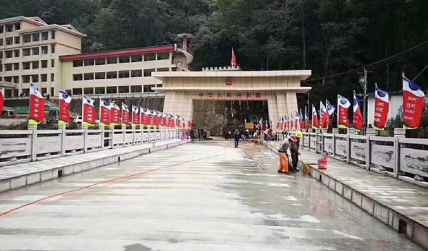 བལ་བོད་ས་མཚམས་འགྲམ་གྱི་དགག་སྒོ།