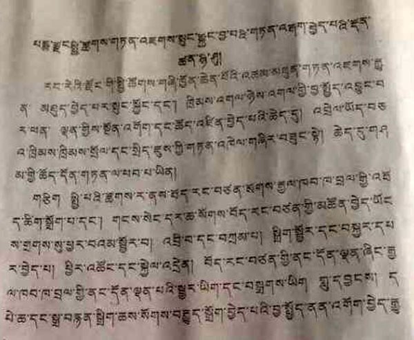 མགོ་ལོག་པདྨ་རྫོང་དུ་དམ་བསྒྲགས། མགོ་ལོག་པདྨ་རྫོང་དུ་དམ་བསྒྲགས།