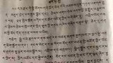 མགོ་ལོག་པདྨ་རྫོང་དུ་དམ་བསྒྲགས།