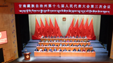 ཀན་ལྷོ་བོད་རིགས་རང་སྐྱོང་ཁུལ་མི་དམངས་འཐུས་མིའི་ཚོགས་ཆེན།