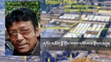 བོད་ཀྱི་ཆབ་སྲིད་བཙོན་ཟུར་དཀོན་མཆོག་བློ་གྲོས་ལགས་དགོངས་པ་རྫོགས་པ།