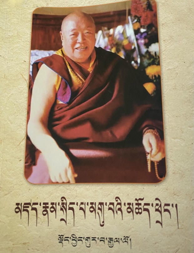 ཨ་ལགས་༧གུང་ཐང་འཇིགས་མེད་བསྟན་པའི་དབང་ཕྱུག་རིན་པོ་ཆེའི་སྐུ་ཚེའི་ལོ་རྒྱུས།