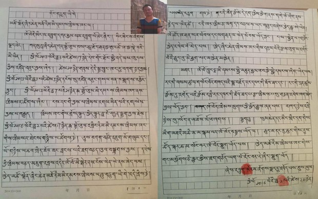 ན་གཞོན་རྩོམ་པ་པོ་ཞོགས་ལྗང་གིས་བཙོན་ནས་བྲིས་བའི་ཞུ་གཏུགས་ཡི་གེ།་༢༠༡༦།༢།༢༧