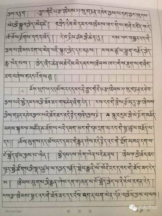 ན་གཞོན་རྩོམ་པ་པོ་ཞོགས་ལྗང་གིས་བཙོན་ནས་བྲིས་བའི་ཞུ་གཏུགས་ཡི་གེ།་༢༠༡༦།༢།༢༧