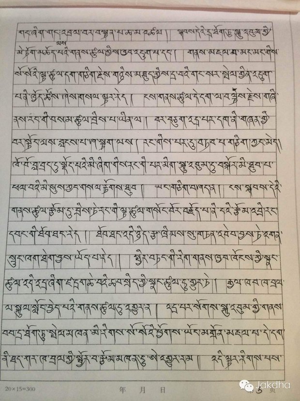 ན་གཞོན་རྩོམ་པ་པོ་ཞོགས་ལྗང་གིས་བཙོན་ནས་བྲིས་བའི་ཞུ་གཏུགས་ཡི་གེ།་༢༠༡༦།༢།༢༧