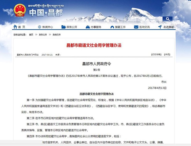 བོད་ཡིག་སྤྱི་ཚོགས་སྤྱོད་ཡིག་དོ་དམ་ཐབས་ཚུལ།