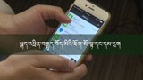 རྒྱ་ནག་གཞུང་གིས་སྐད་འཕྲིན་ནམ་འཕྲིན་ཕྲན་བརྒྱུད་བོད་མིའི་ཐོག་སོ་ལྟ་དང་དམ་དྲག་བྱེད་པ།