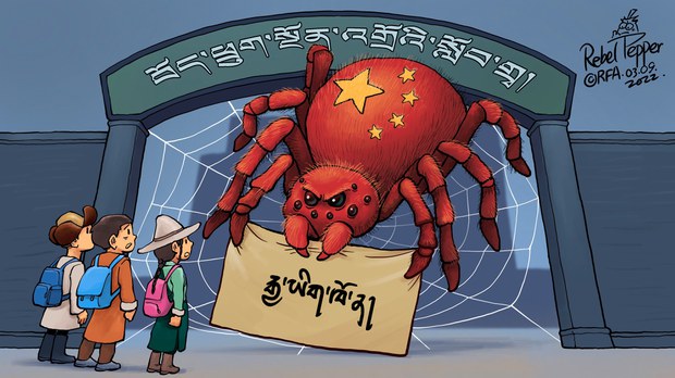 རྒྱ་ནག་གཞུང་གི་སྲིད་བྱུས་འོག་བོད་ཀྱི་སྐད་ཡིག་དང་མི་རིགས་ཀྱི་བོ་ངོ་མེད་པར་ཆགས་པའི་དཀའ་ངལ་མཐོང་རྒྱུ་ཡོད་པ་བོད་ནས་ངོ་སྤྲོད་གནང་བ། རྒྱ་ནག་གཞུང་གི་སྲིད་བྱུས་འོག་བོད་ཀྱི་སྐད་ཡིག་དང་མི་རིགས་ཀྱི་བོ་ངོ་མེད་པར་ཆགས་པའི་དཀའ་ངལ་མཐོང་རྒྱུ་ཡོད་པ་བོད་ནས་ངོ་སྤྲོད་གནང་བ།