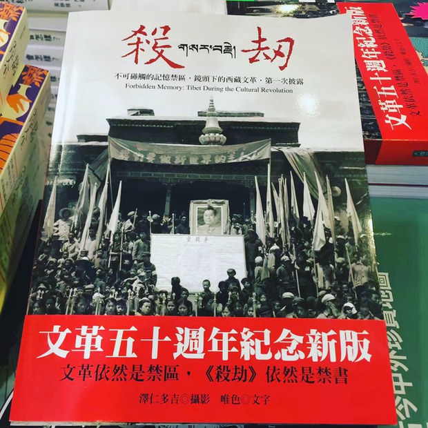 ལོ་ངོ་ལྔ་བཅུ་འཁོར་བའི་དྲན་གསོའི་པར་གཞི་གསར་པ།