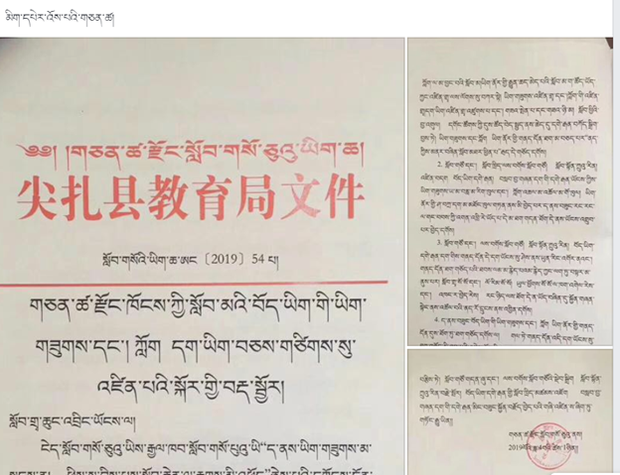 བོད་ཡིག་འབྲི་ཀློག་ནུས་པ་ཡར་རྒྱས།