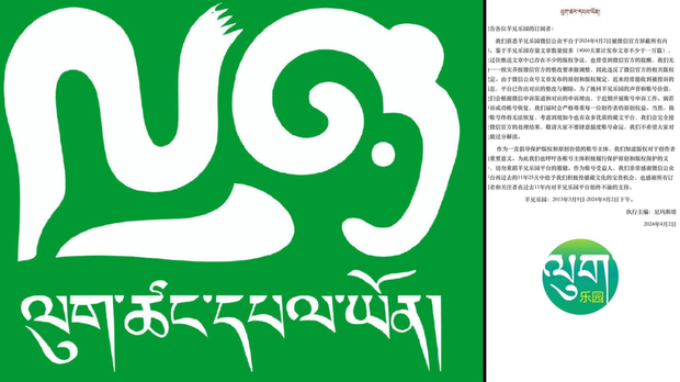 ལུག་ཚང་དཔལ་ཡོན་སྒོ་བརྒྱབ་བཅུག་ཡོད་པ།