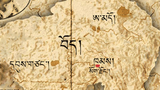 སོག་རྫོང་ནས་བོད་མི་འཛིན་བཟུང༌།
