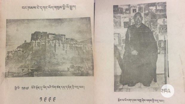 བར་ཁམས་རེ་དཀར་སོག་གསུམ།