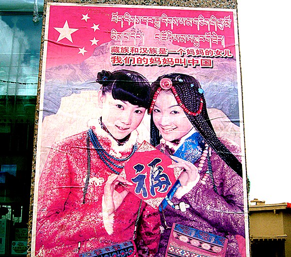 རྒྱ་གཞུང་གིས་བོད་མིར་མཐོང་ཆུང་བཏང་བ།