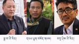 ཐེ་ཝན་གྱི་རྒྱལ་ཡོངས་སྲིད་འཛིན་གྱི་འོས་བསྡུའི་གྲུབ་འབྲས།